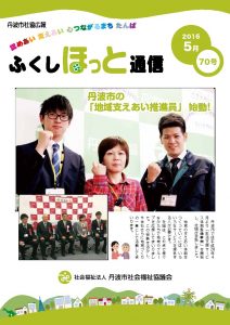 5月号 　(vol.70）