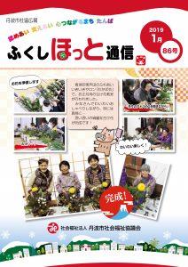 1月号(vol.86）