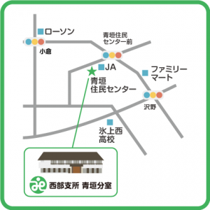 西部支所 青垣分室