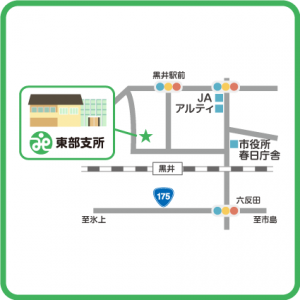 東部支所